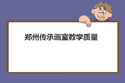 成立时间比较早