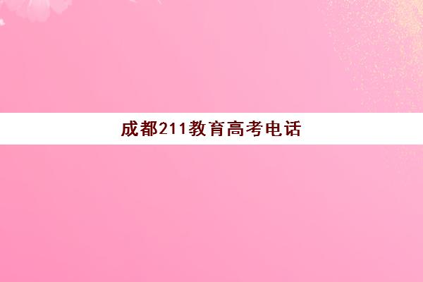 点击咨询