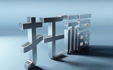 2024年【专升本】申请条件/费用/