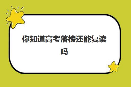 名校大学专业都有哪些