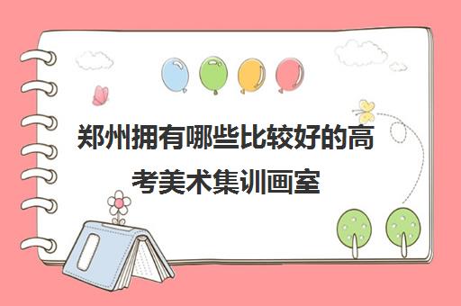 2024年【画室】申请条件/费用/专