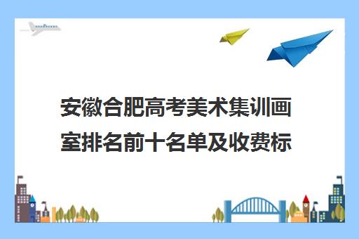 继续浏览画室推荐1