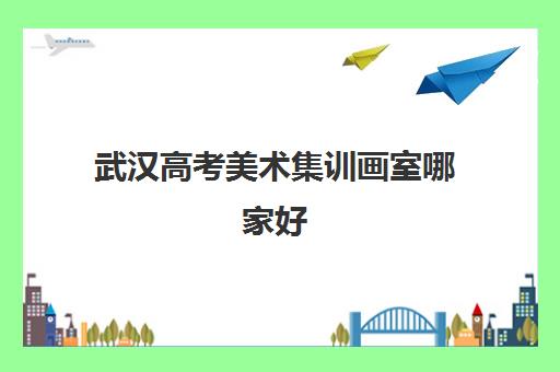 2024年【画室】申请条件/费用/专