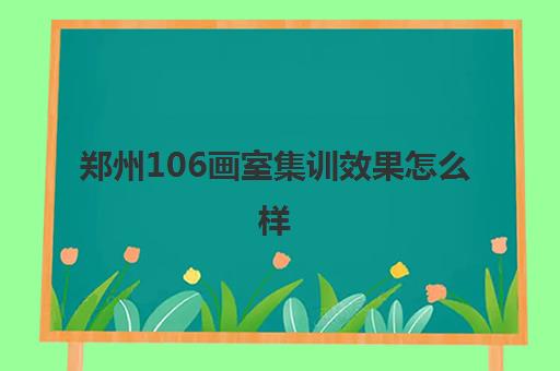 下面一下看看太原画室排名前十位哪个画