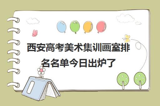 希望对美术生有所帮...