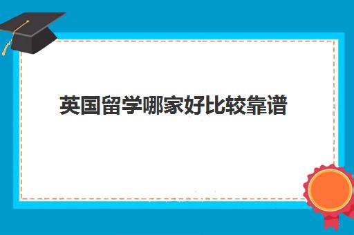 大学出国留学的费用