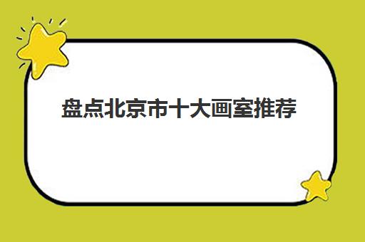 一些热爱艺术