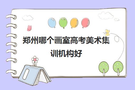 都会选择去画室选择拜访一些老师星空w