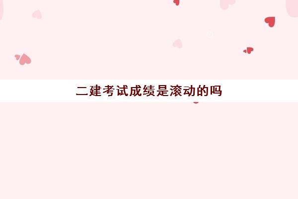 本文解答了关于《中级安全工程师考试如