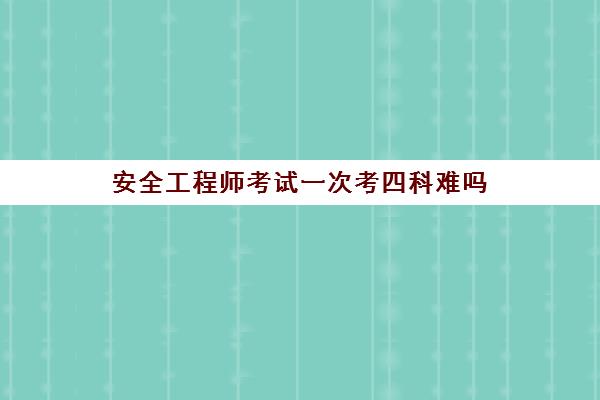 想考个物业经理证书