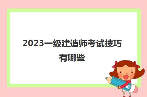 安全员b证报名费多少钱