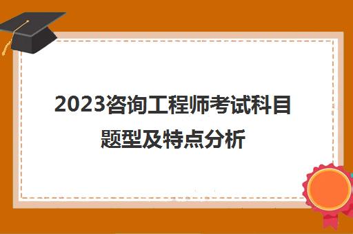 2024年【初级安全工程师】申请条件