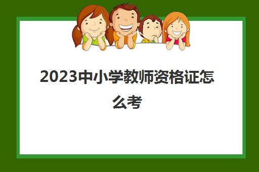 本科在读能考二级建造师吗