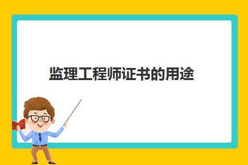 报考物业经理需要什么条件