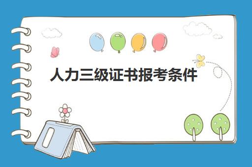 河南省内二级建造师证好考吗
