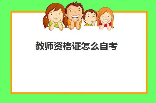一级造价师报名允许报名专业怎么选