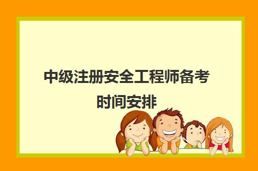 二级建造师考完多久可以考一级建造师