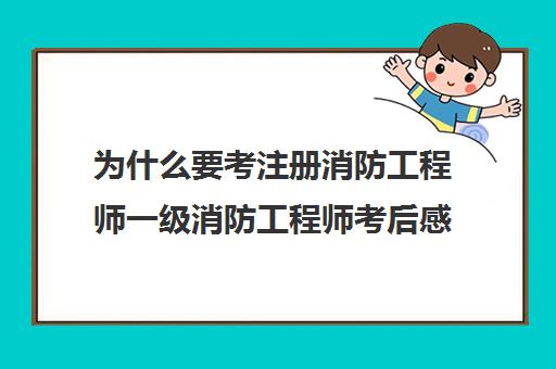 二级建造师 对照阅读