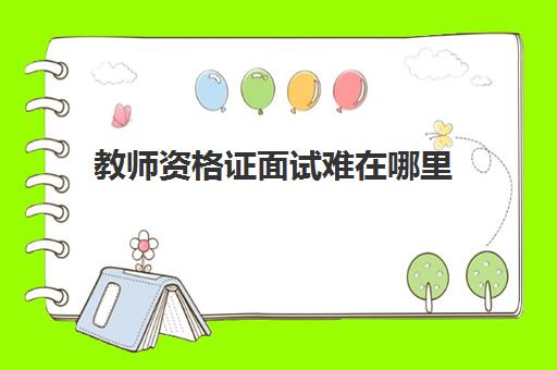 咨询工程师专业都有哪些