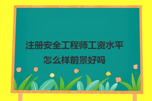二级建造师申请条件是什么