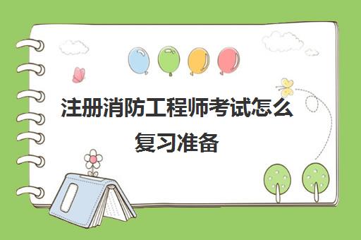 二级建造师费用是多少