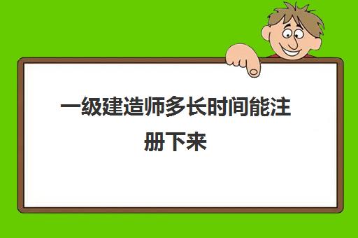一级建造师的教材什么时候出来