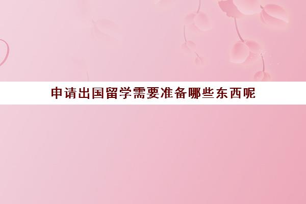 济南托福冲刺班集中营
