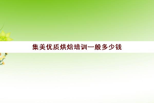 广东烘焙星空web版登录入口最新版下
