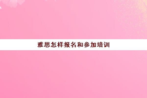 相关问答本篇文章星空web版登录入口