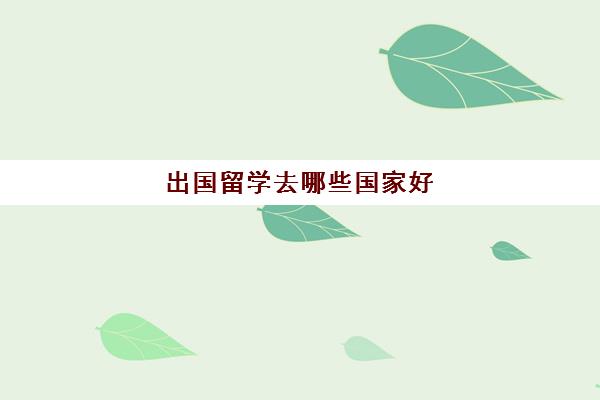 雅思申请条件是什么