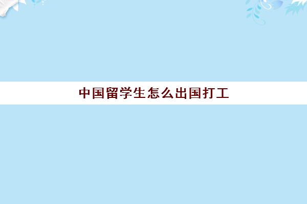 雅思费用是多少