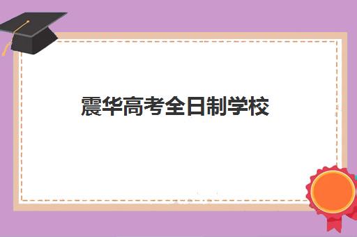 高考规划师如何收费