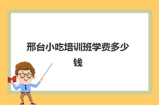首尔蛋糕一般多少钱一个