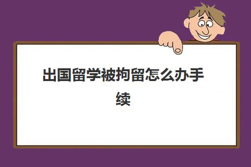 54 编辑