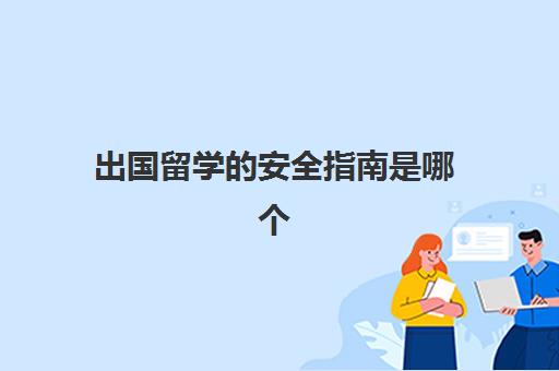 继续浏览深圳雅思...