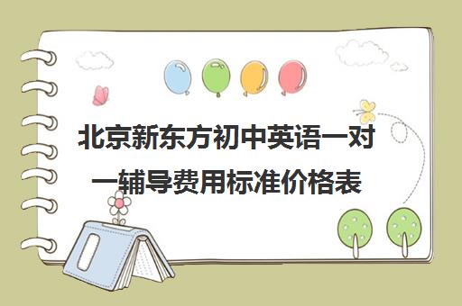 2024年【高考】申请条件/费用/专