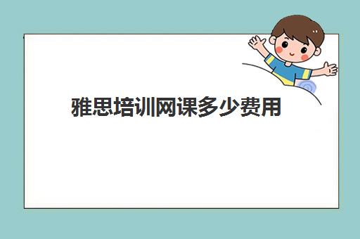雅思 对照阅读