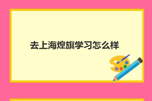 深圳食为先星空web版登录入口官方网