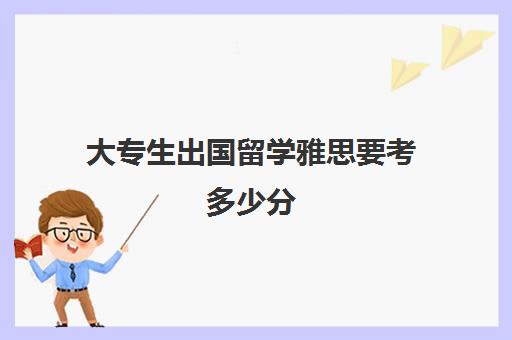 雅思 对照阅读