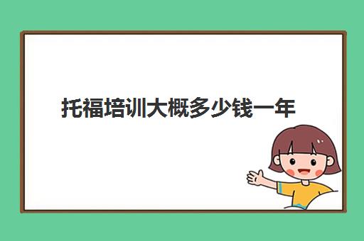 一般来说