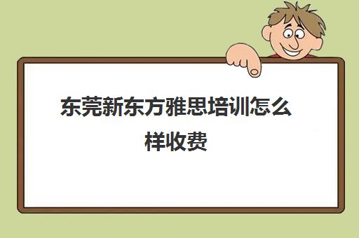 课程类型和班级规模不同而有所异