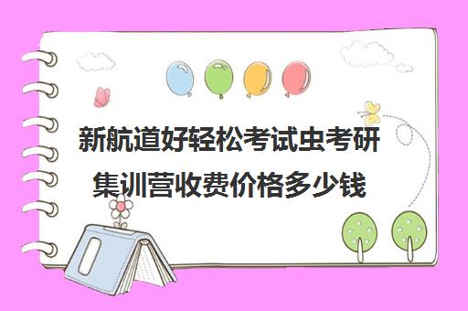 北外小语种招生