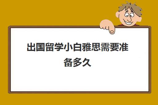 雅思 对照阅读