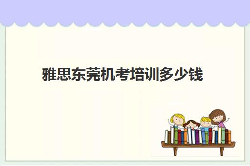 雅思星空web版登录入口官方渠道线上