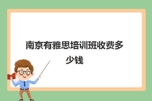 本文解答了关于《托福考前星空web版