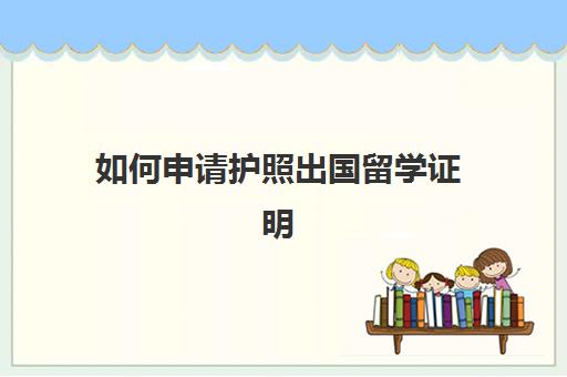 为什么出国留学人后来都回国了