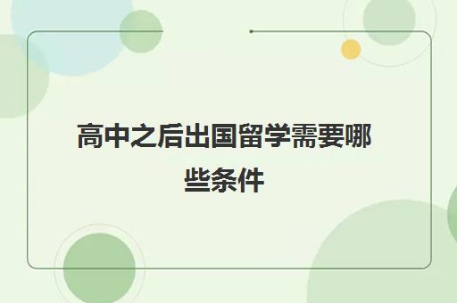 雅思 对照阅读