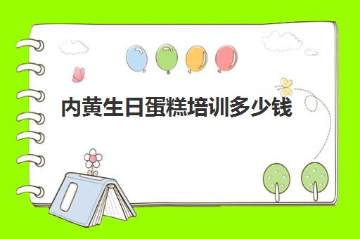 本文解答了关于《山东串串香麻辣烫小吃