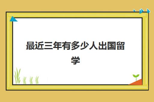 新航道雅思托福国际备考留学（长宁校区