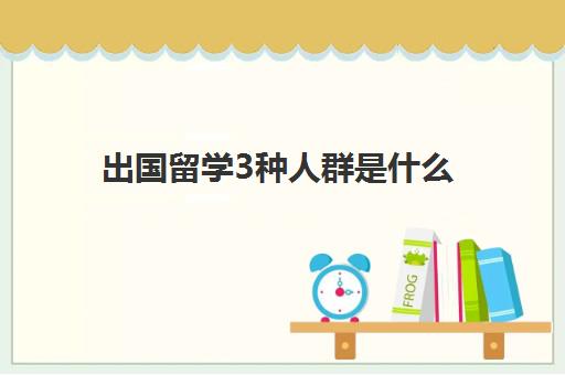 2024年【雅思】申请条件/费用/专